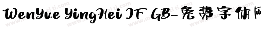 WenYue YingHei JF GB字体转换